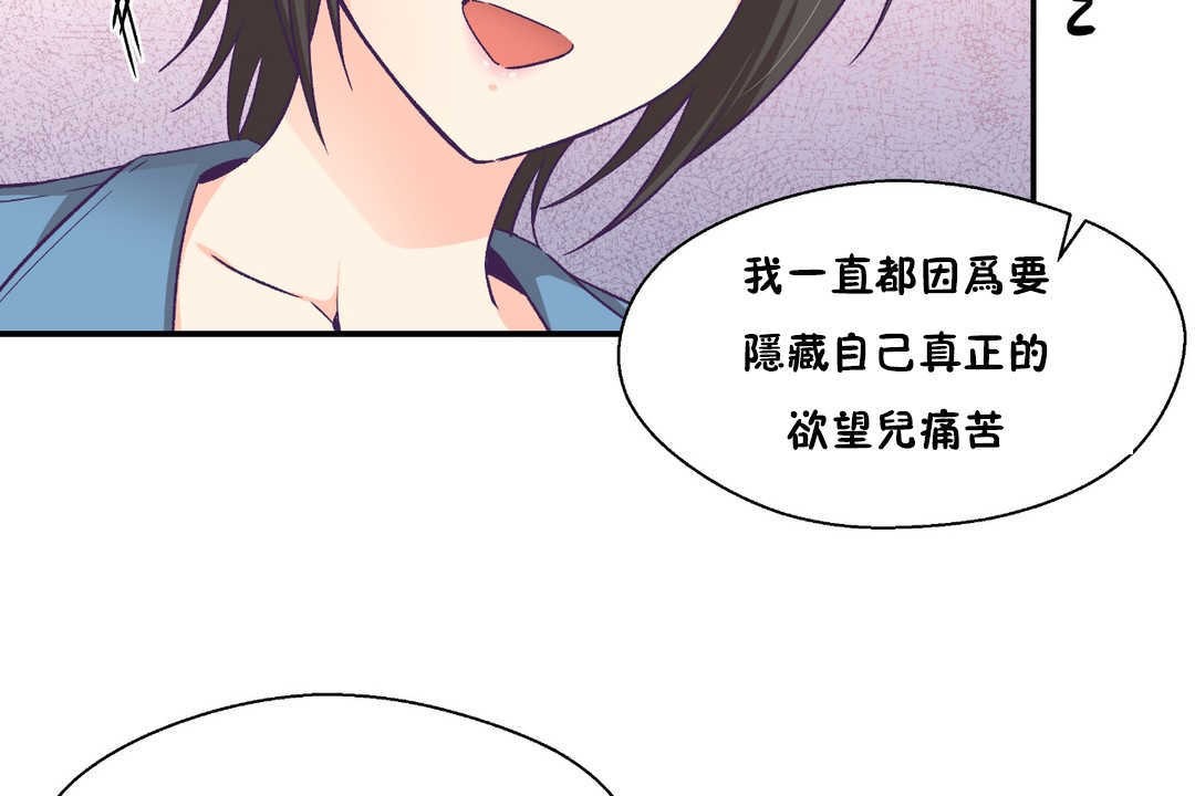 可爱的他第27话