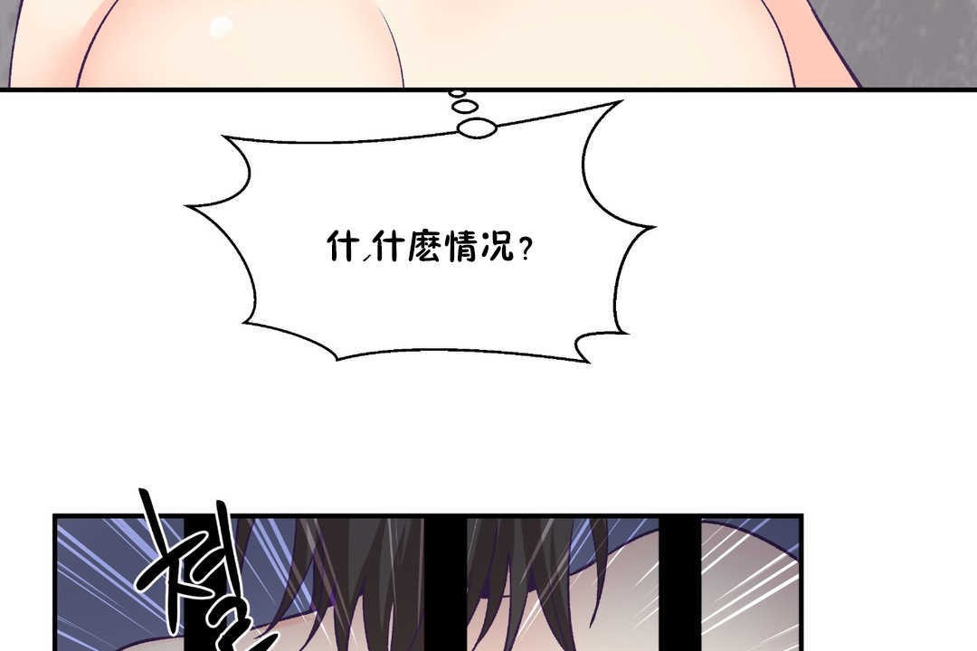 可爱的他第27话