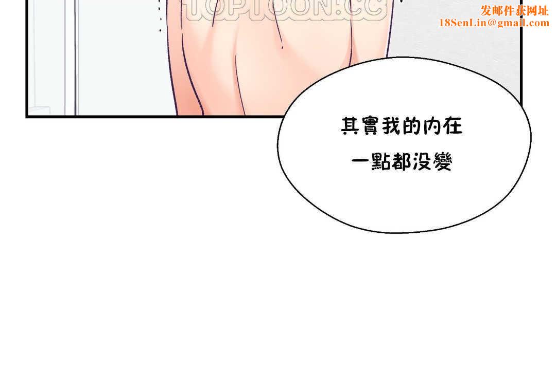 可爱的他第28话