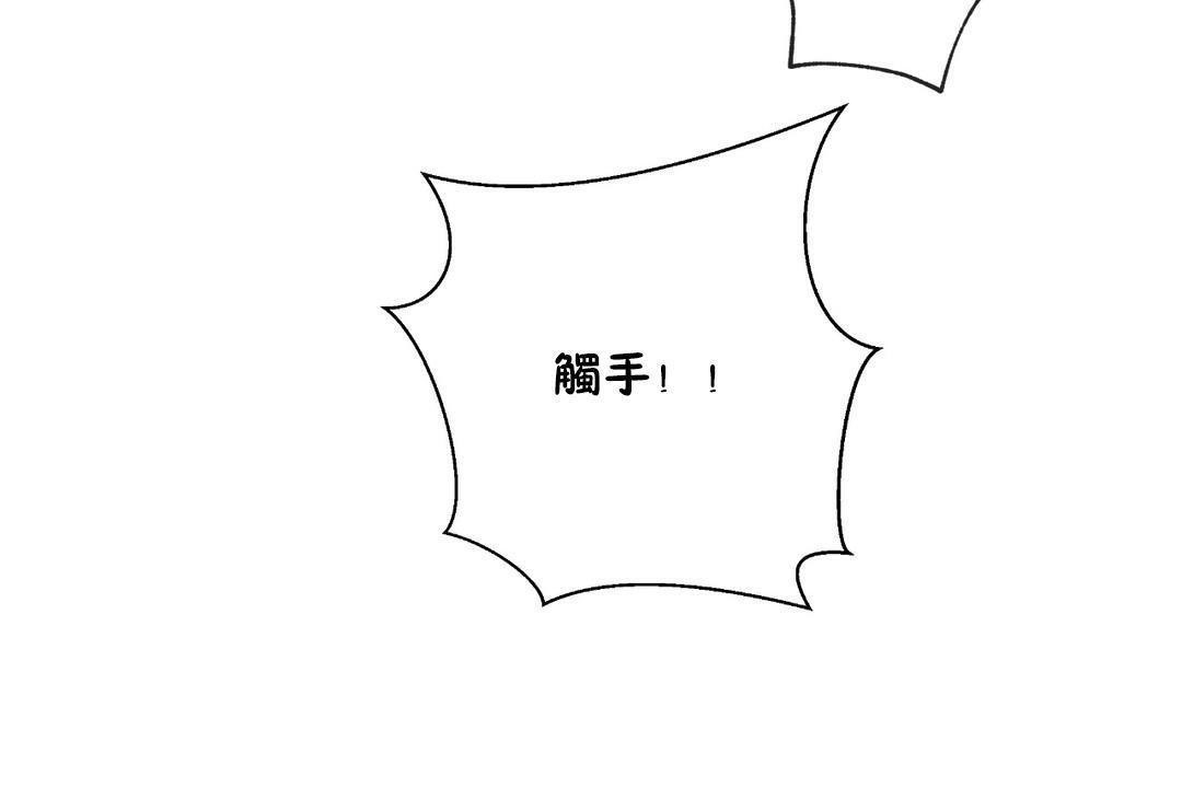 可爱的他第29话