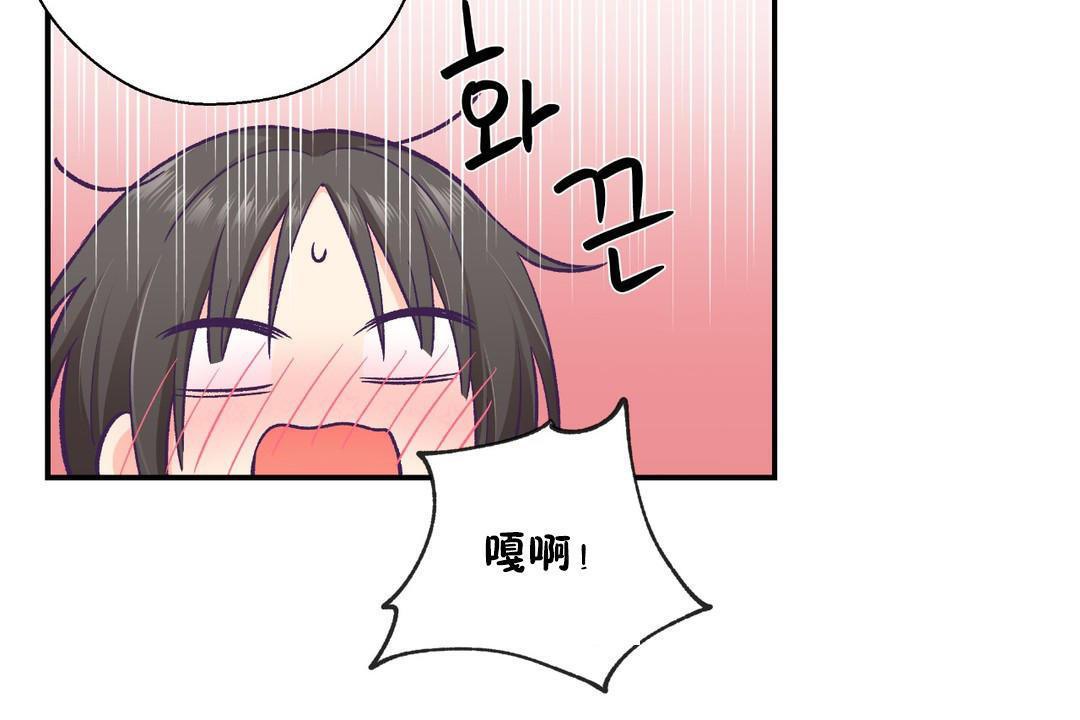 可爱的他第29话