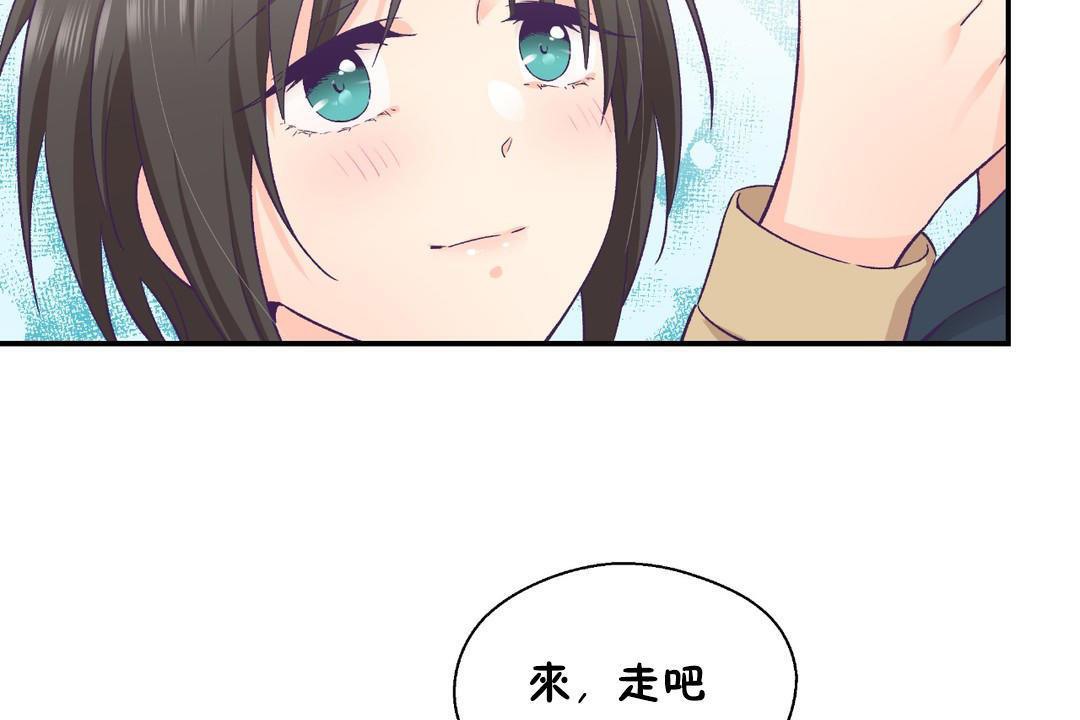 可爱的他第30话