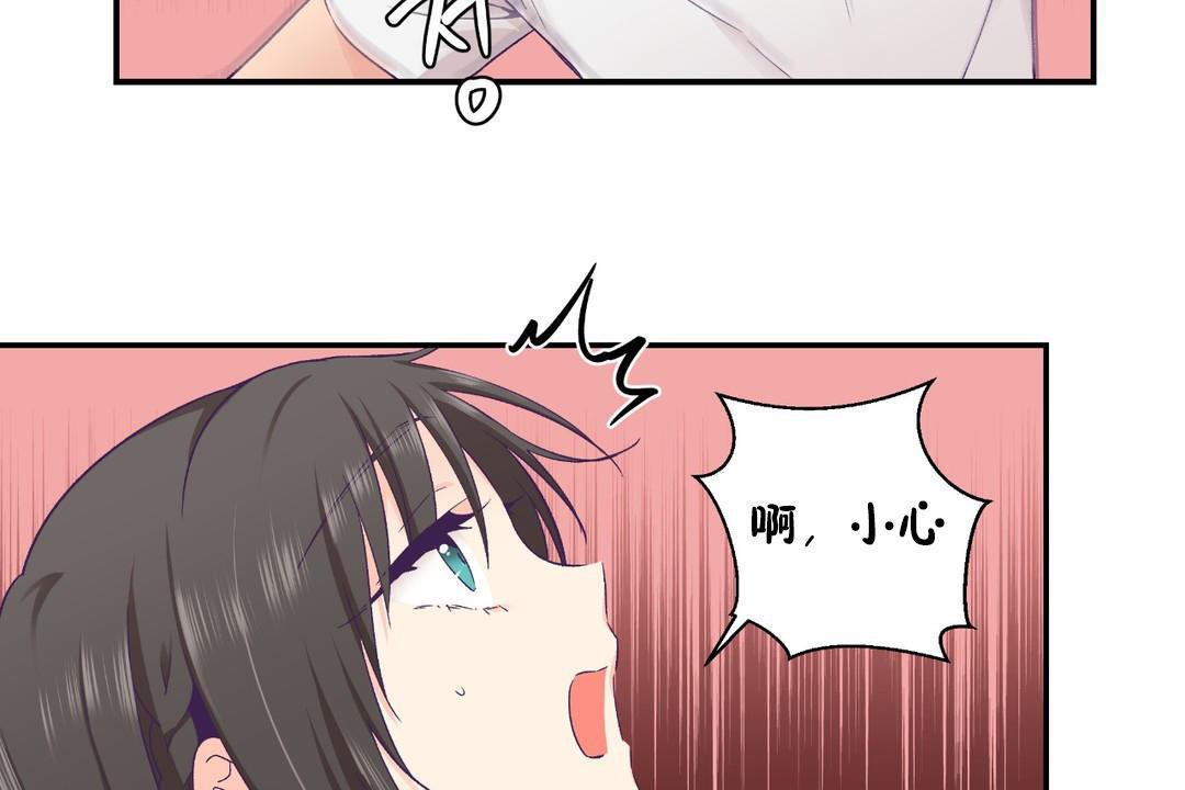 可爱的他第30话