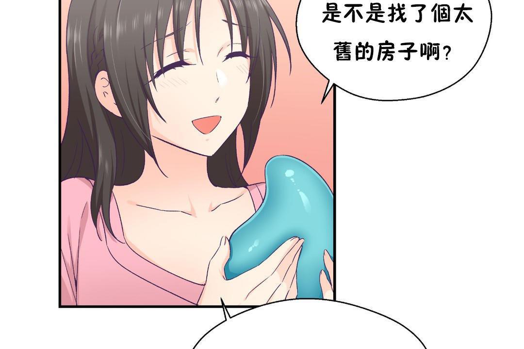 可爱的他第30话