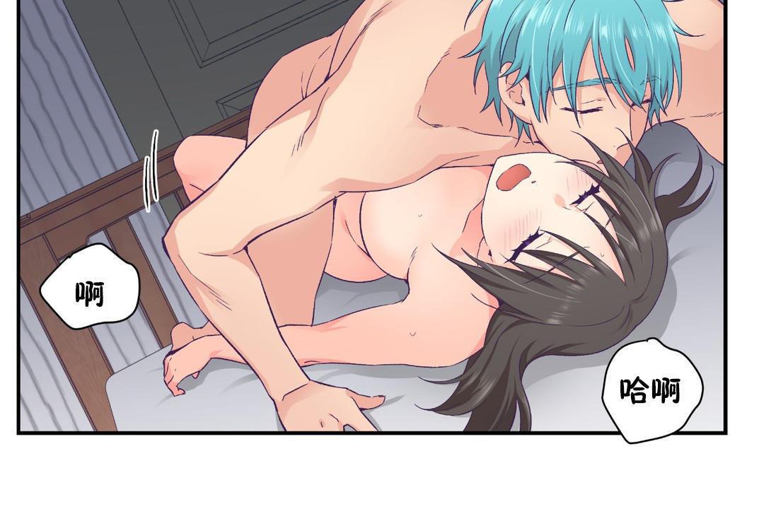 可爱的他第30话