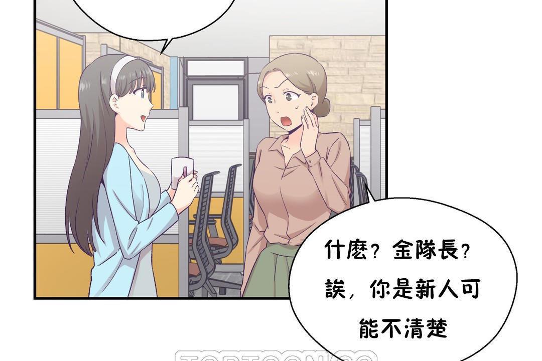 可爱的他第30话