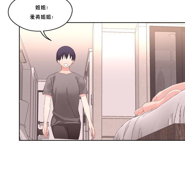 秘香第7话