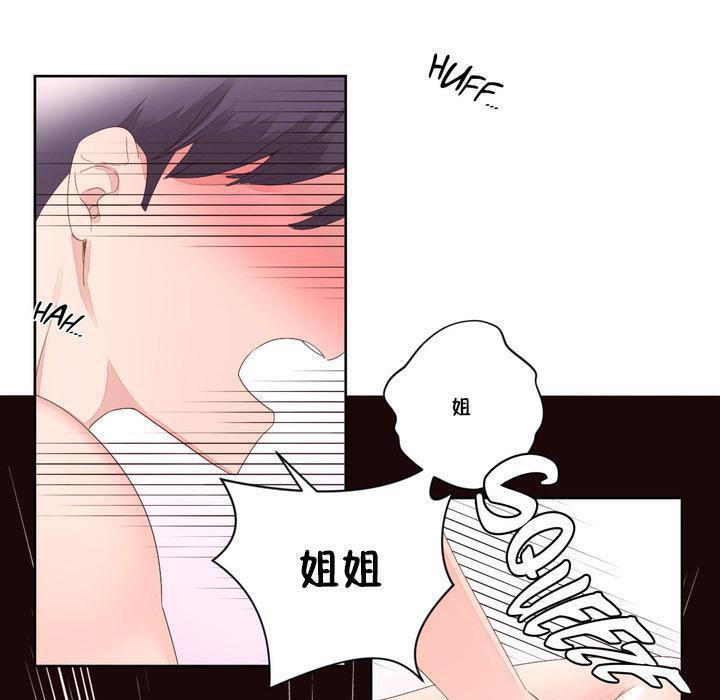 秘香第8话