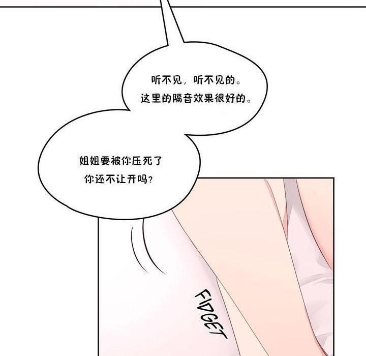 秘香第8话