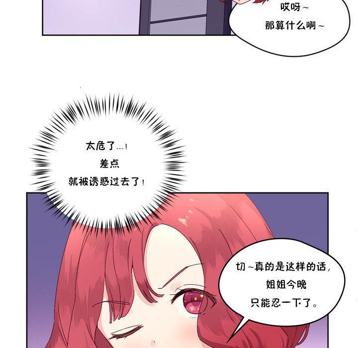 秘香第13话