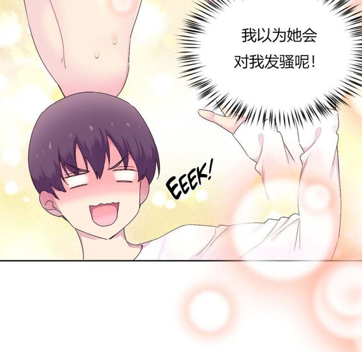 秘香第21话