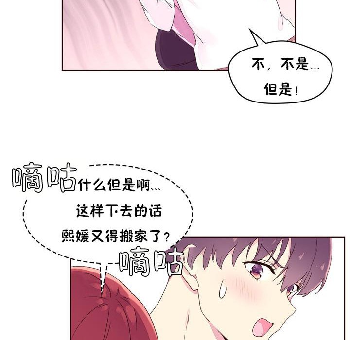 秘香第23话