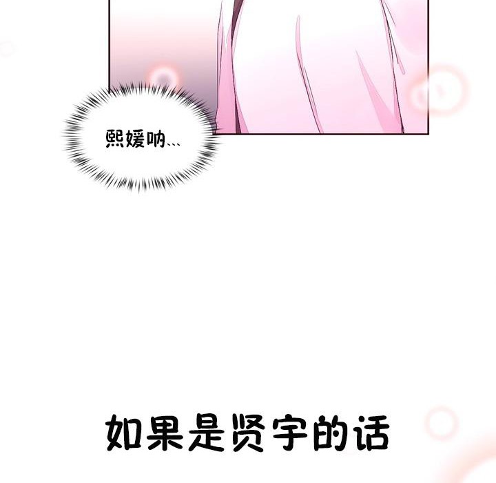 秘香第23话