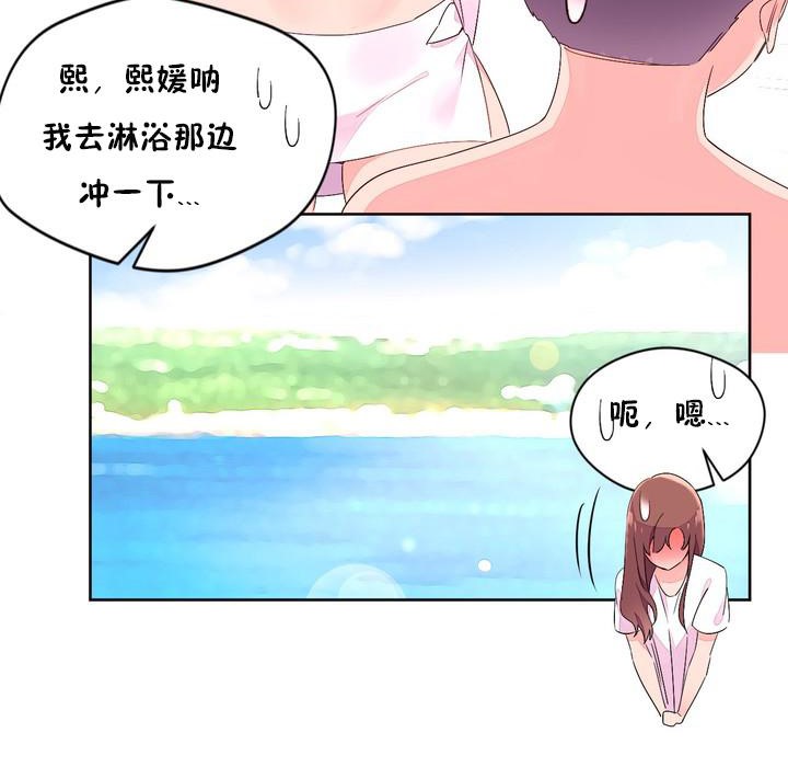 秘香第26话