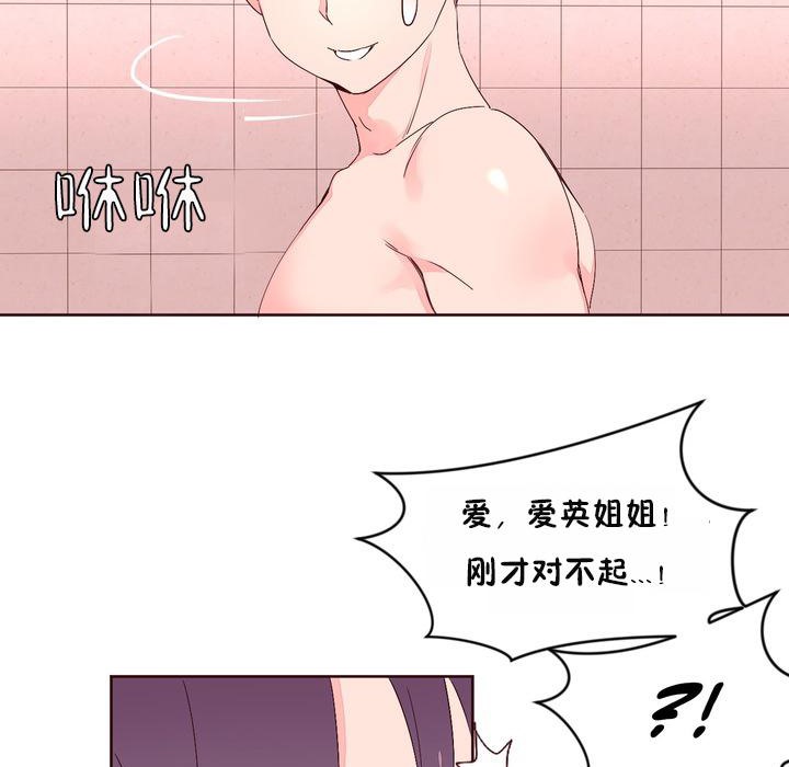 秘香第26话