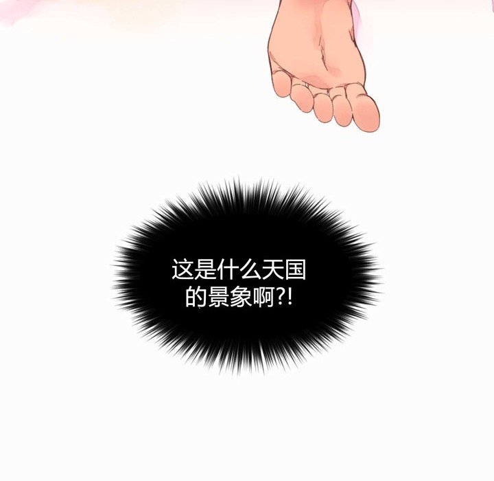 秘香第36话