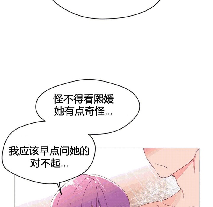 秘香第43话