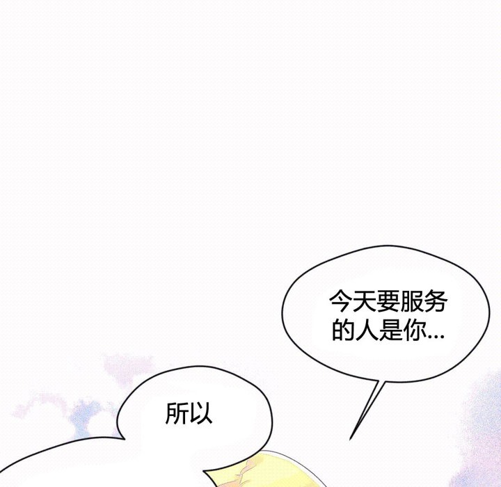 秘香第43话