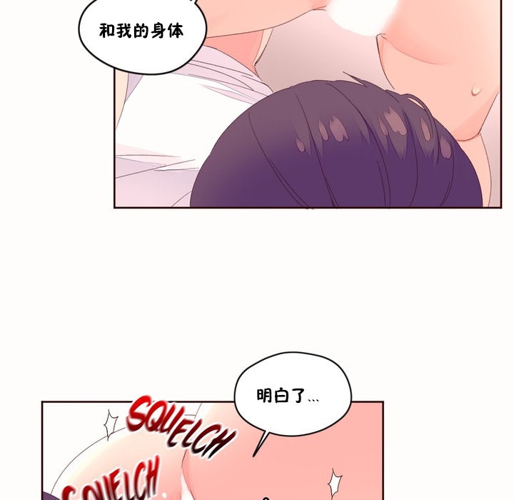 秘香第49话