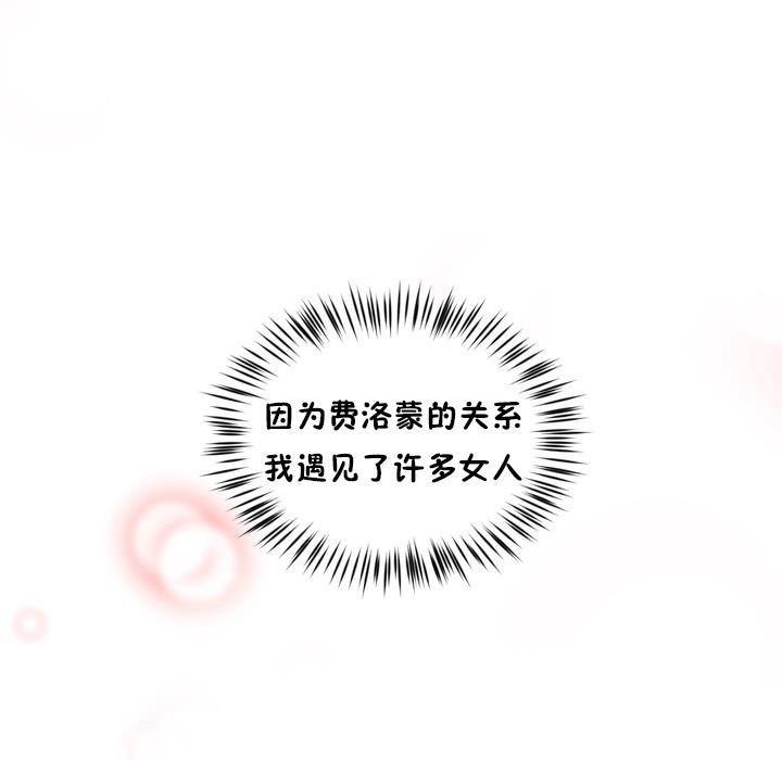 秘香第50话