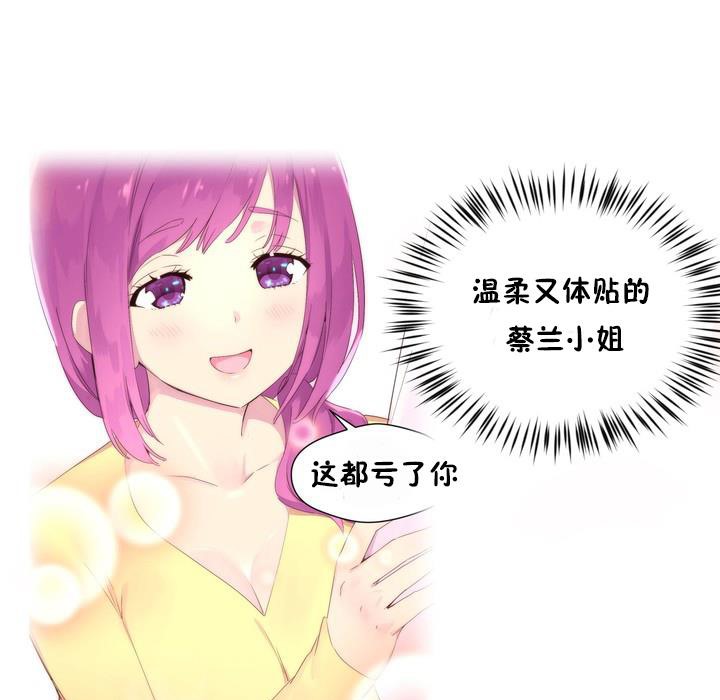 秘香第50话