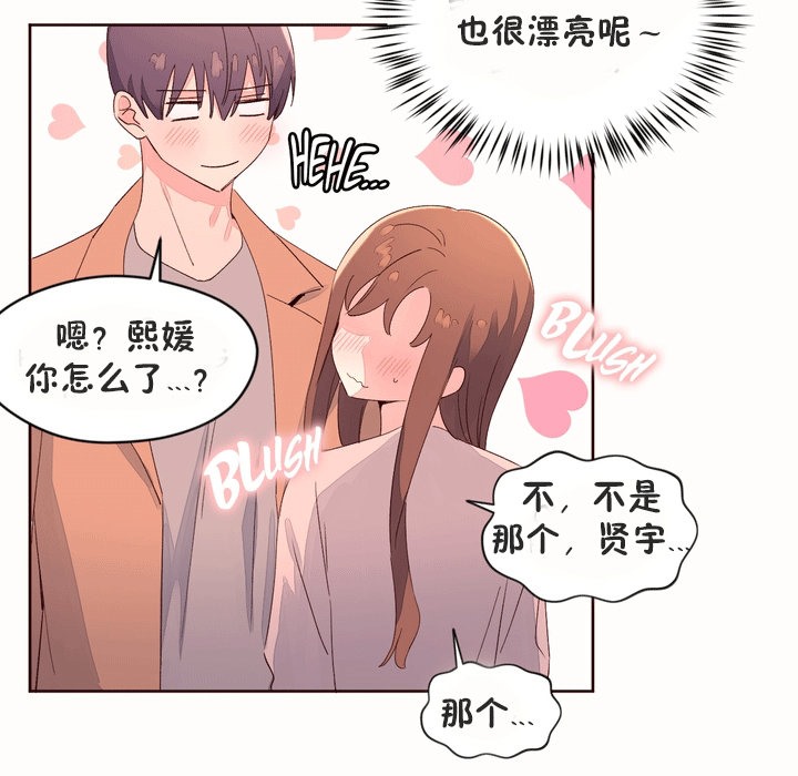 秘香第53话