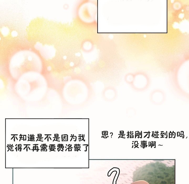 秘香第53话