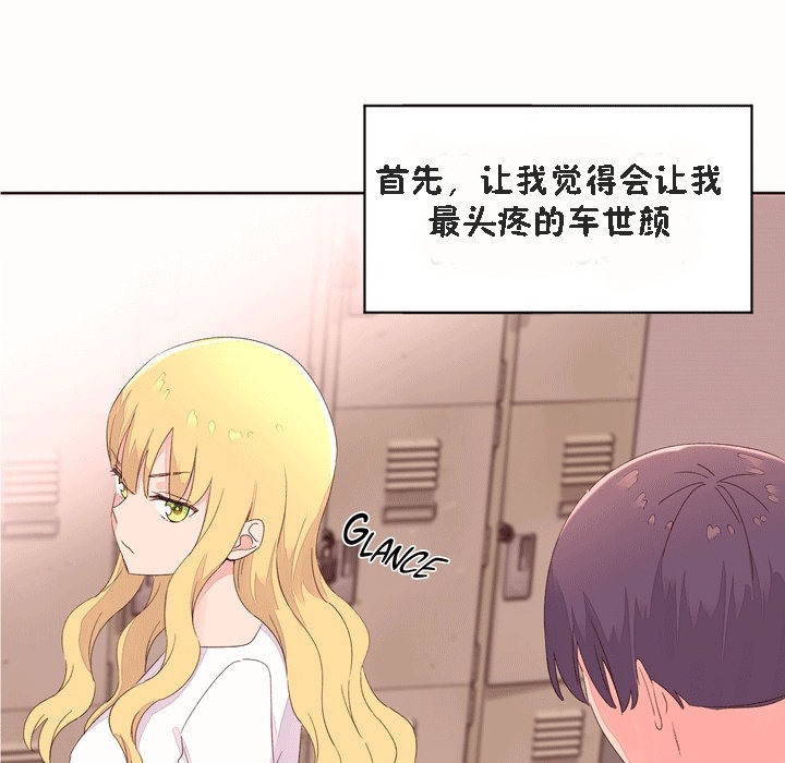 秘香第53话