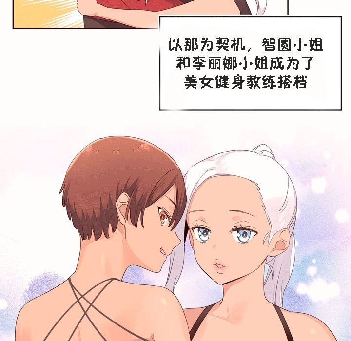 秘香第53话