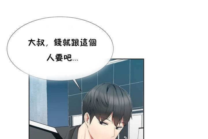 男公关与富家女第1话