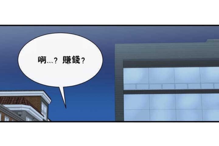 男公关与富家女第2话