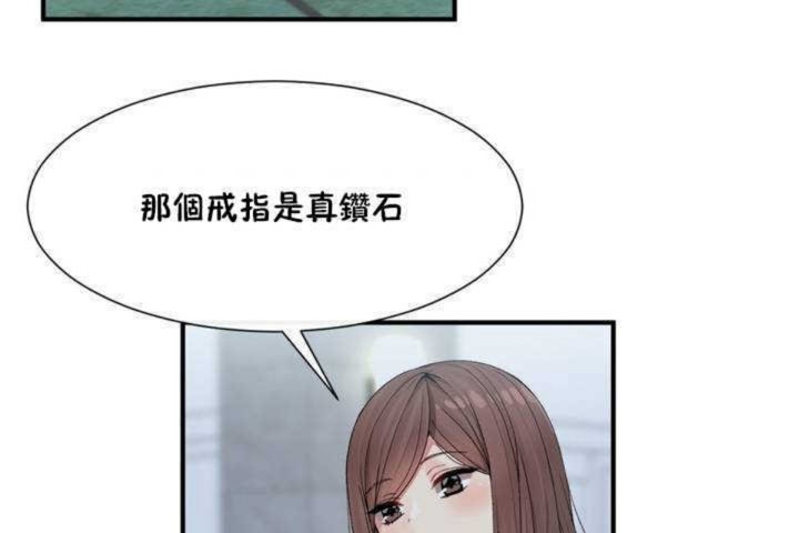 男公关与富家女第2话