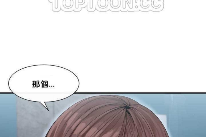 男公关与富家女第2话