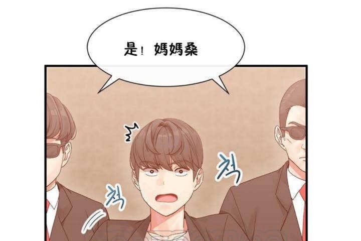 男公关与富家女第2话