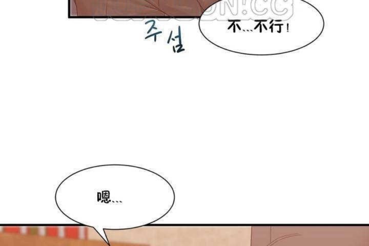 男公关与富家女第2话