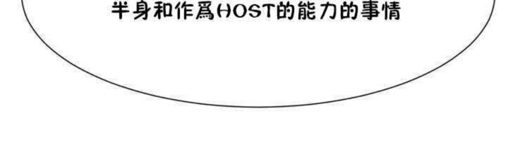 男公关与富家女第2话