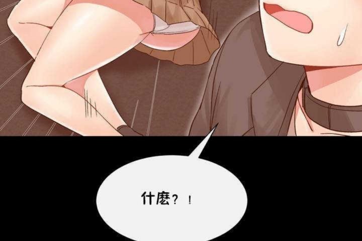 男公关与富家女第3话