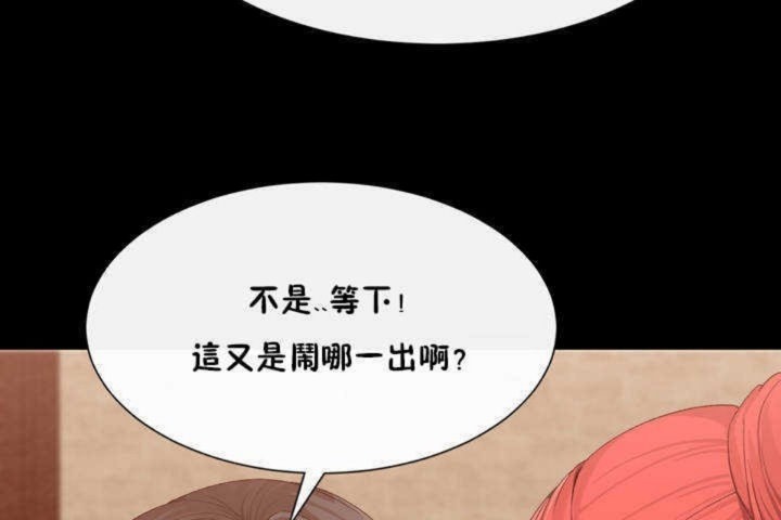 男公关与富家女第3话