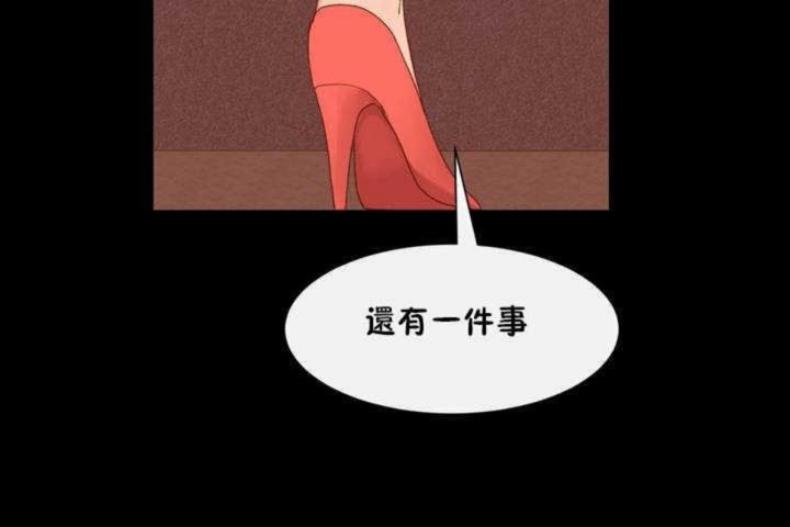 男公关与富家女第3话