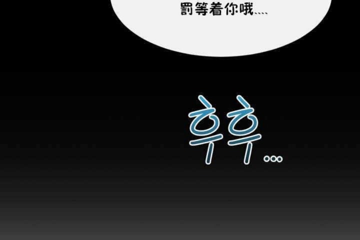 男公关与富家女第3话