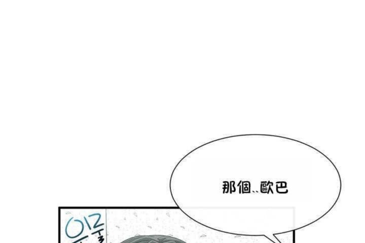 男公关与富家女第3话