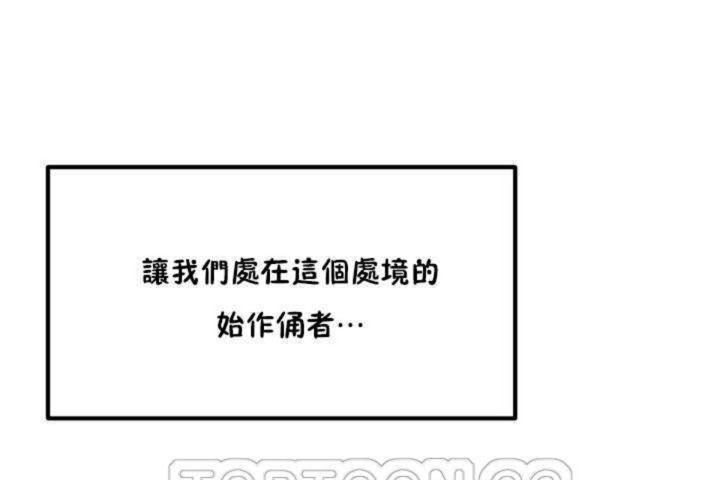 男公关与富家女第3话