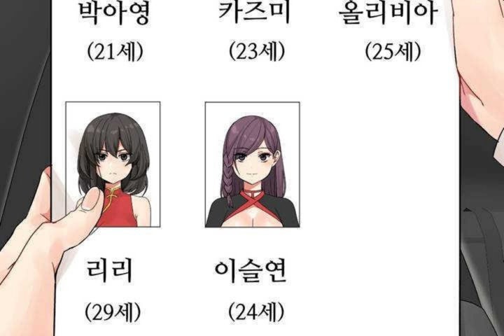 男公关与富家女第3话