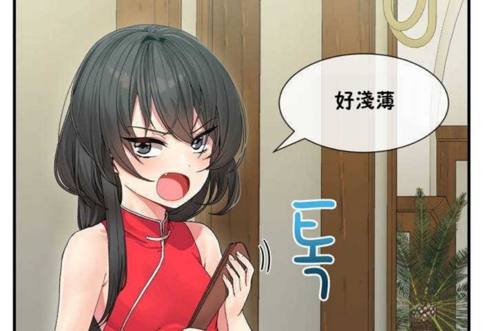 男公关与富家女第4话