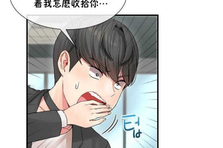 男公关与富家女第4话