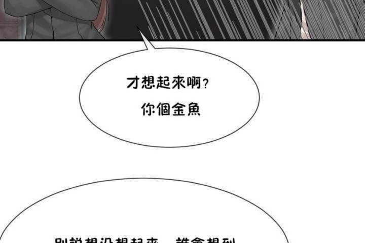 男公关与富家女第4话