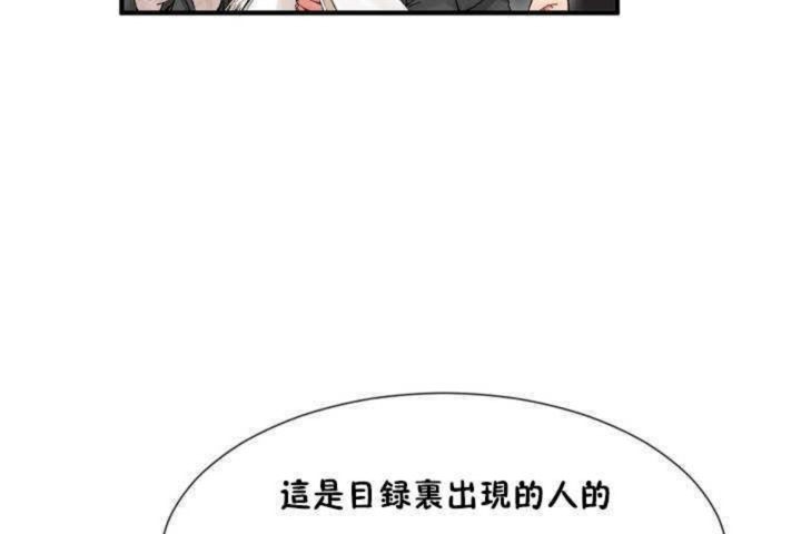 男公关与富家女第4话