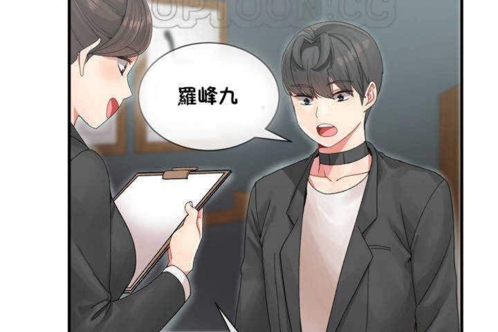 男公关与富家女第4话