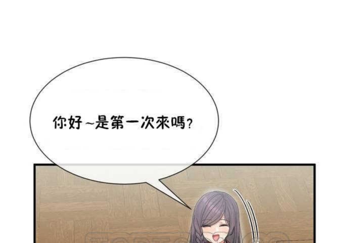 男公关与富家女第4话