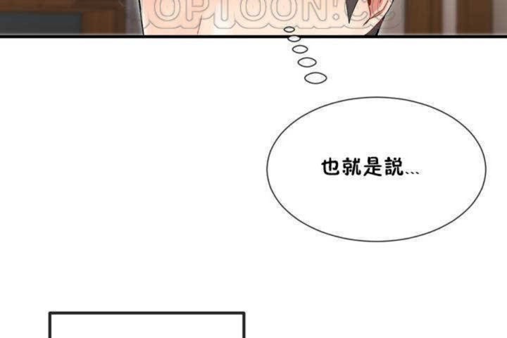 男公关与富家女第4话